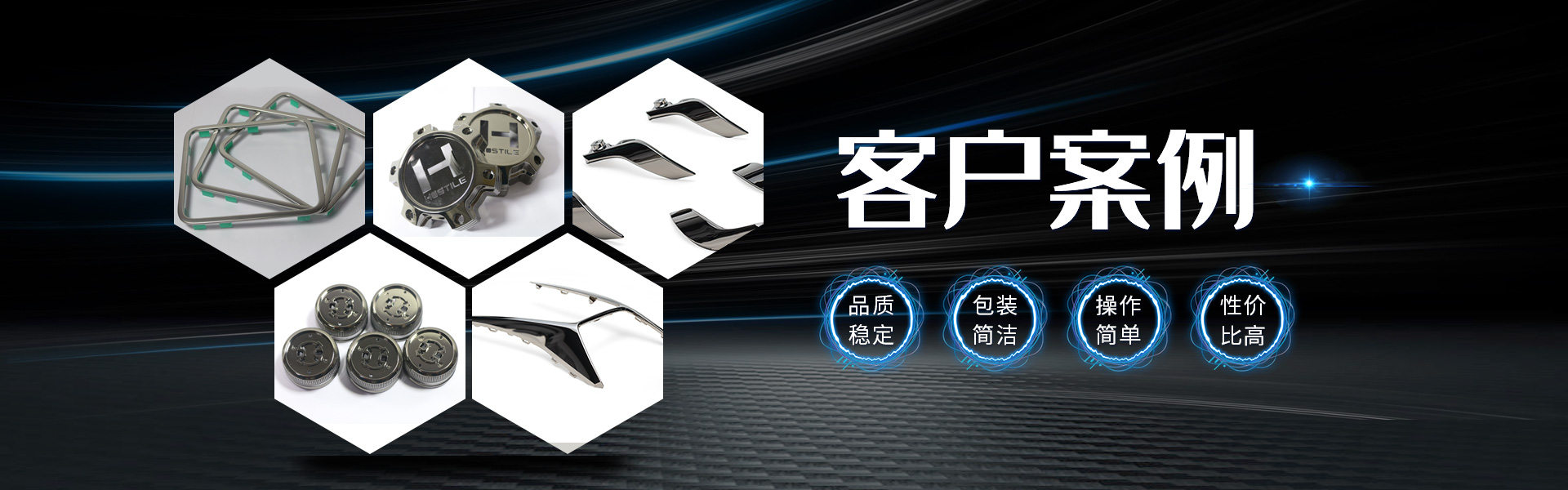 客戶案例 客戶案例