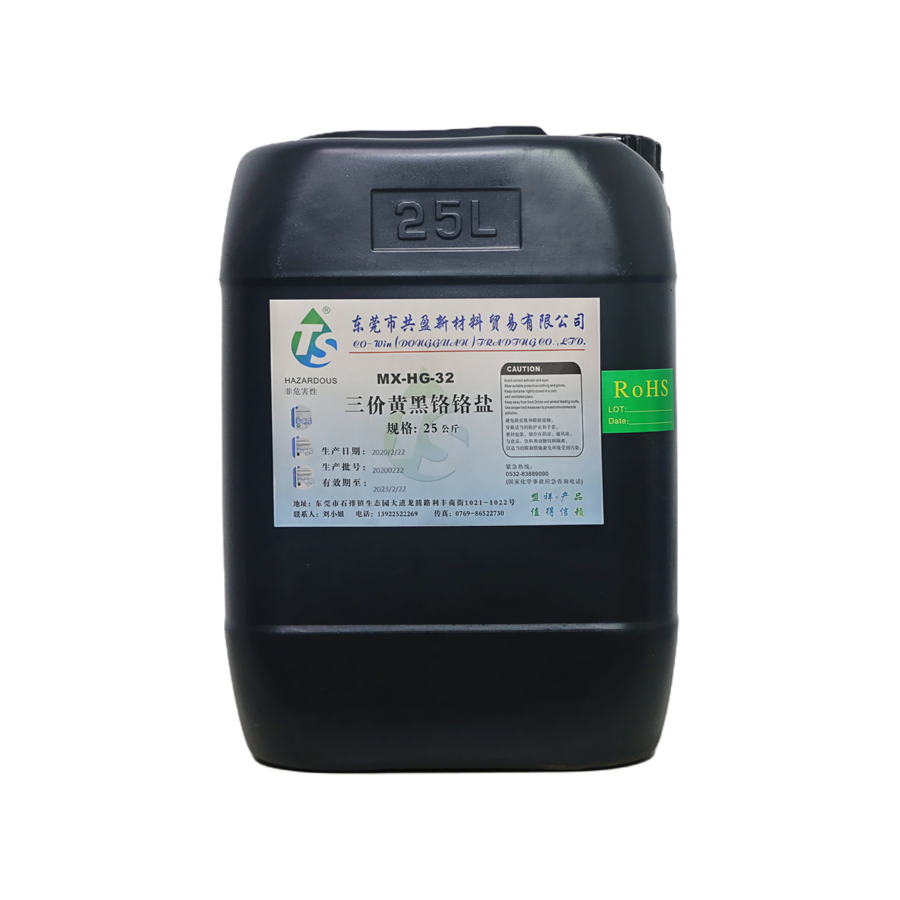 三價(jià)黃黑鉻鉻鹽