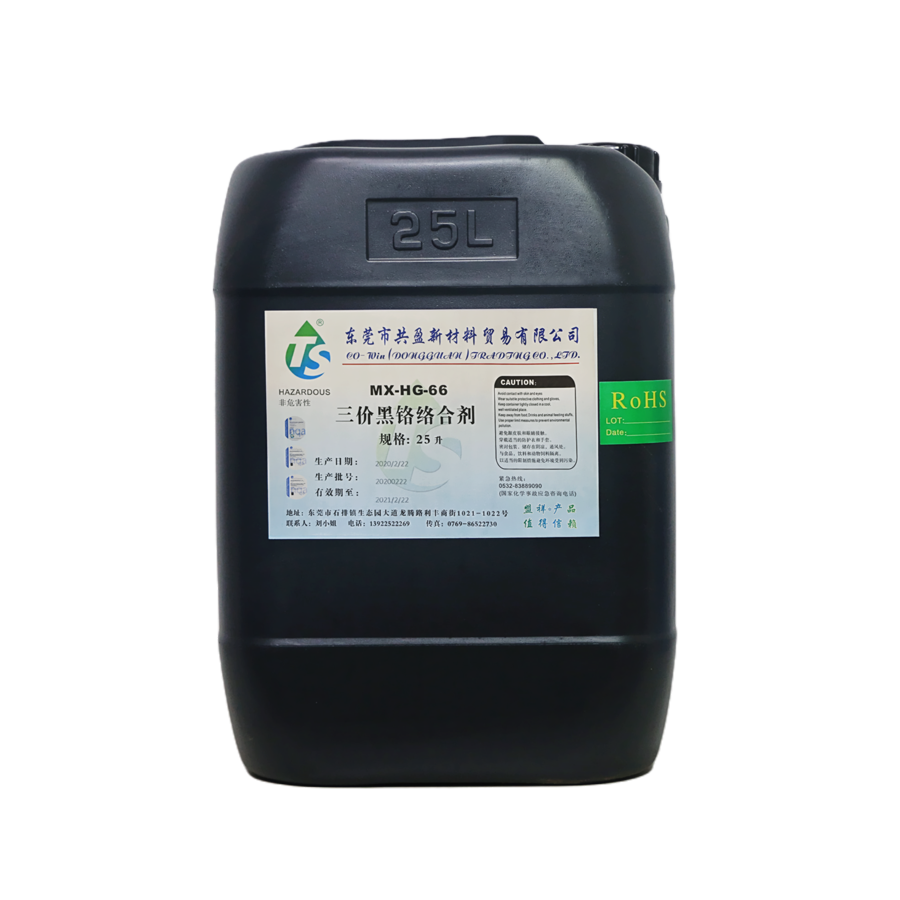 三價黑鉻絡(luò)合劑
