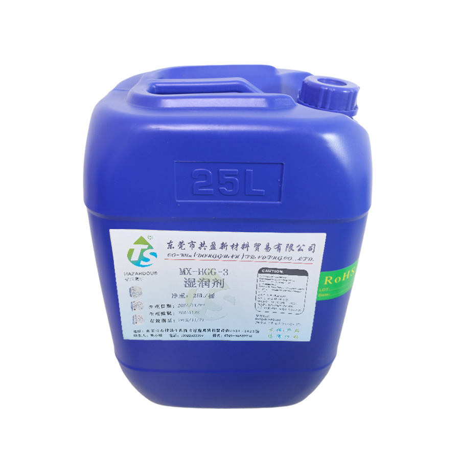 三價黑鉻濕潤劑 三價黑鉻濕潤劑