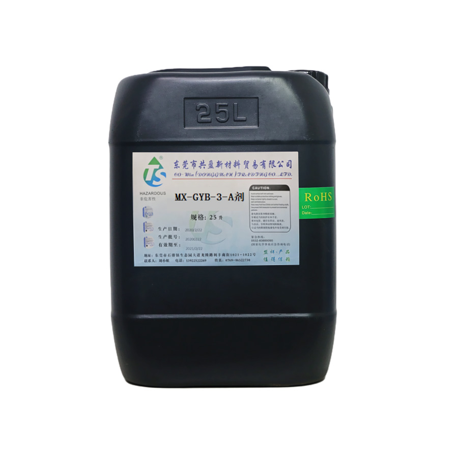 三價(jià)白鉻A劑 三價(jià)白鉻A劑